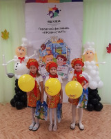 Городской фестиваль "Профи-старт" Городской фестиваль "Профи-старт".